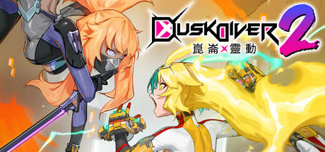 酉闪町2/Dusk Diver 2 截图