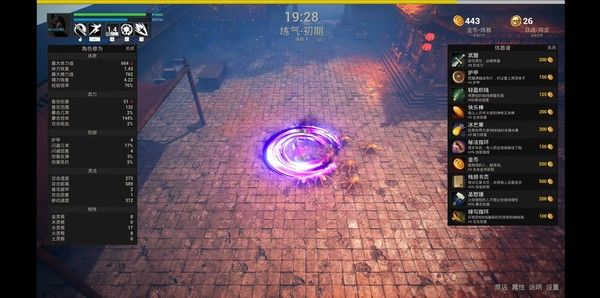 随缘修仙/Maybe Immortal 截图