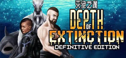 灭绝深度最终版/Depth of Extinction