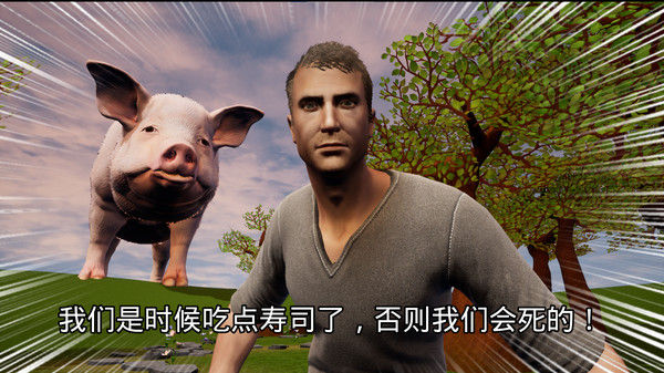 是时候吃点寿司了，否则我们会死的！ 截图