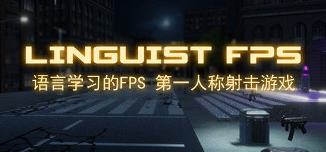 Linguist FPS [英语学习, 日语, 俄语 和更多] 截图