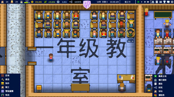 学术界：学校模拟/Academia : School Simulator 截图