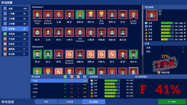 学术界：学校模拟/Academia : School Simulator 截图