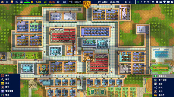 学术界：学校模拟/Academia : School Simulator 截图