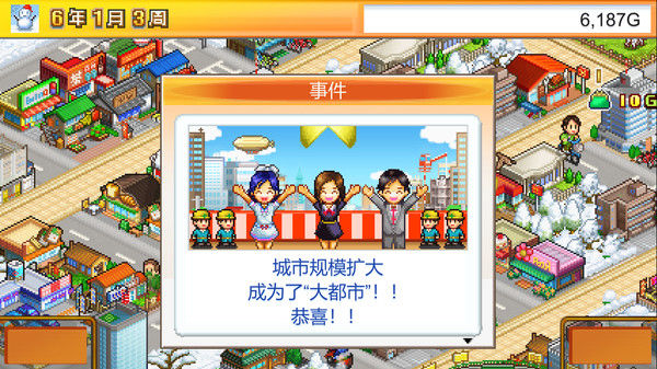 都市大亨物语 (Venture Towns) 截图