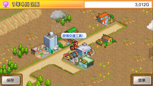 都市大亨物语 (Venture Towns) 截图