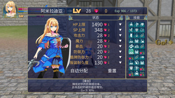 魔剑梦魇 截图