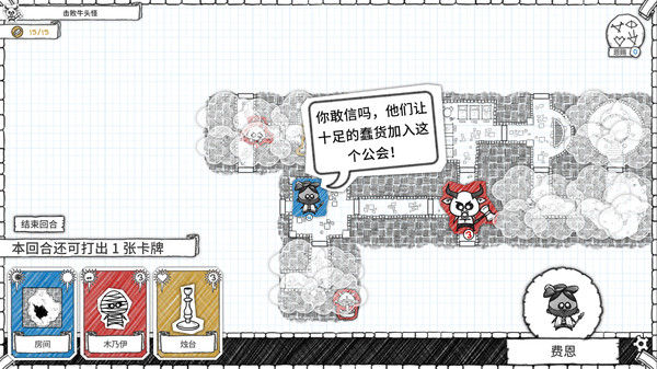 地下城探险公会终极版 Guild of Dungeoneering Ultimate Edition 截图