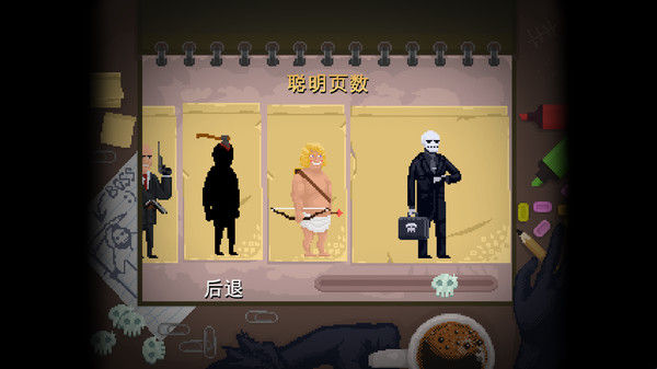 安息，死亡!/Peace, Death! 截图