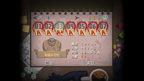 安息，死亡!/Peace, Death! 截图
