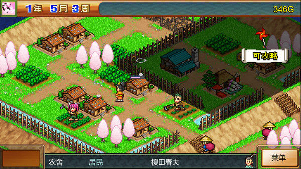 合战忍者村物语 (Ninja Village) 截图
