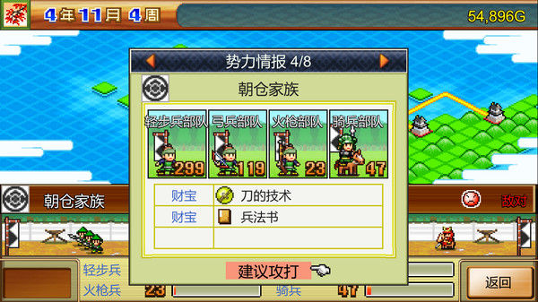 合战忍者村物语 (Ninja Village) 截图
