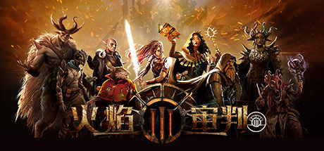火焰审判 Trials of Fire 截图