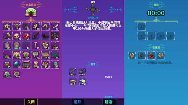 崩溃大陆 截图