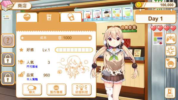 食用系少女 Food Girls 截图