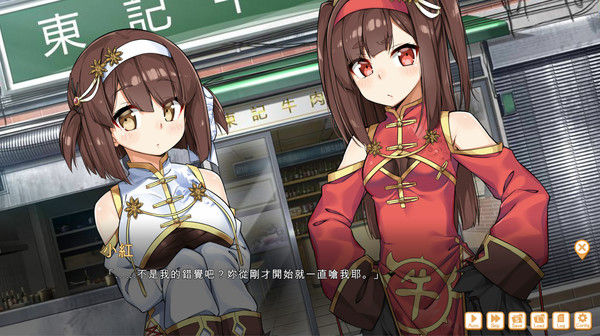 食用系少女：美食內戰 Food Girls：Civil War 截图