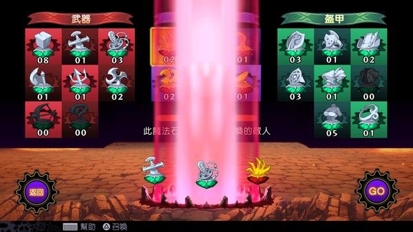 魔眼凝望EXTRA 截图