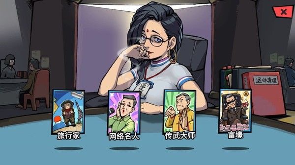 退休模拟器Retirement Simulator 截图