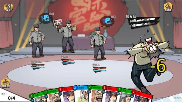 退休模拟器Retirement Simulator 截图