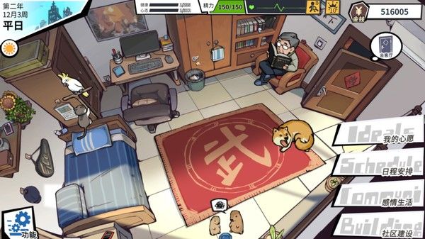 退休模拟器Retirement Simulator 截图