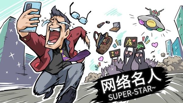 退休模拟器Retirement Simulator 截图