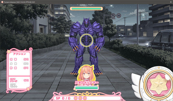 星之旋律 梦美梦战士 截图