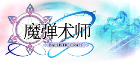 魔弹术师: Ballistic Craft 截图