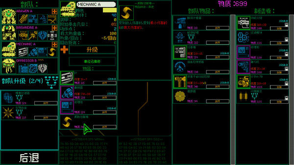 主机保卫队 Mainframe Defenders 截图