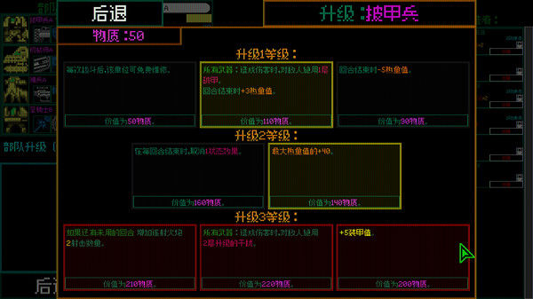 主机保卫队 Mainframe Defenders 截图