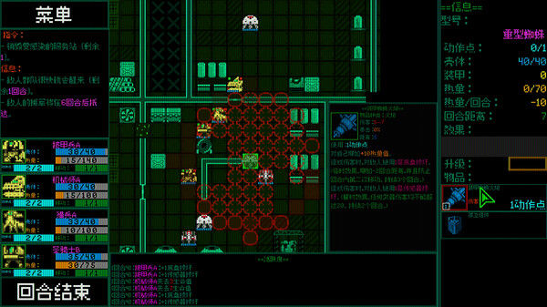 主机保卫队 Mainframe Defenders 截图