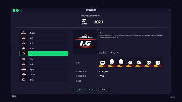 电竞经理2022/League Manager 2022 截图