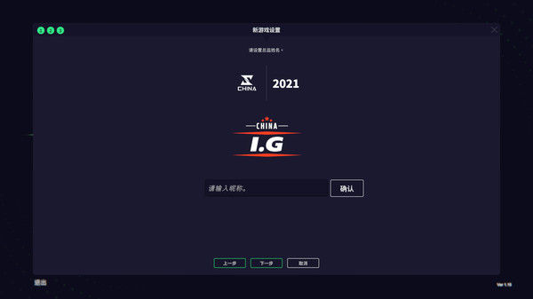 电竞经理2022/League Manager 2022 截图