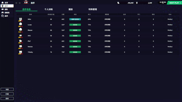 电竞经理2022/League Manager 2022 截图
