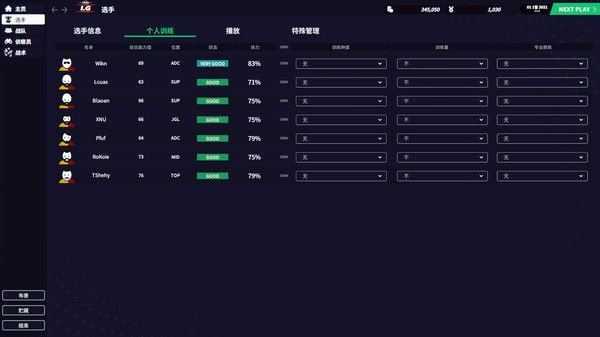 电竞经理2022/League Manager 2022 截图