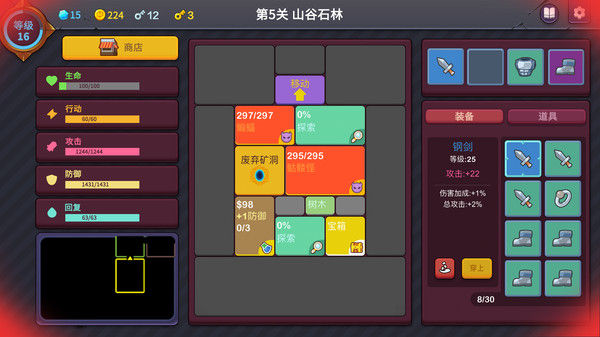 极简地牢RPG 截图