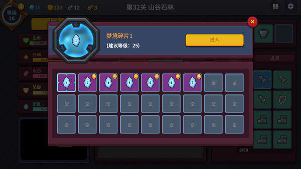 极简地牢RPG 截图