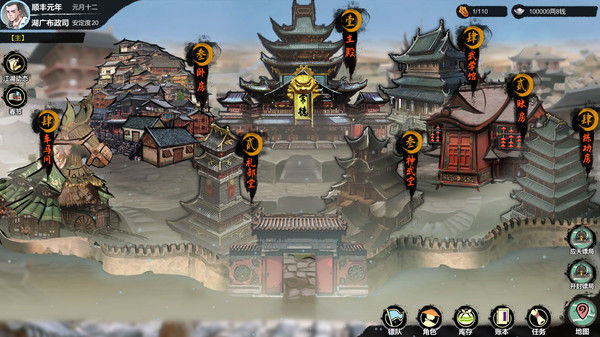 天下镖局 截图