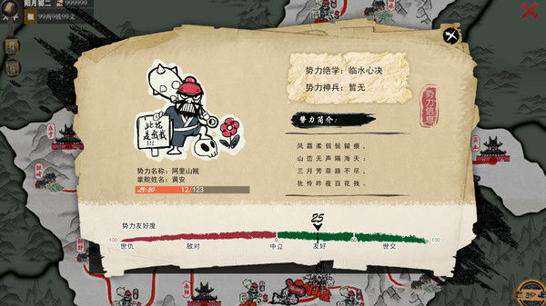 天下镖局 截图