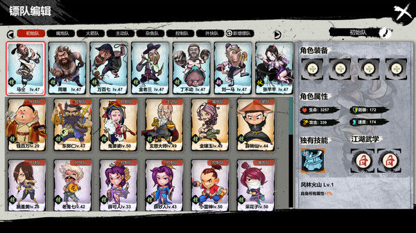 天下镖局 截图