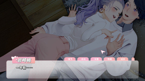 恋爱关系/Romance 截图