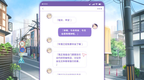 恋爱关系/Romance 截图