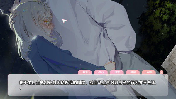 恋爱关系/Romance 截图