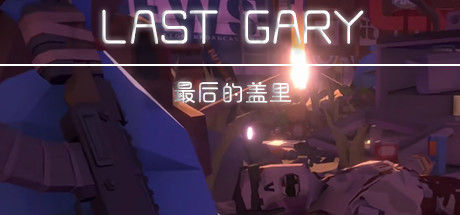LAST GARY 最后的盖里 截图
