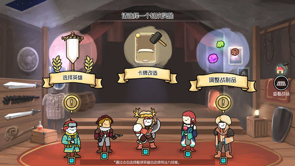 3分英雄/3 Minute Heroes 截图