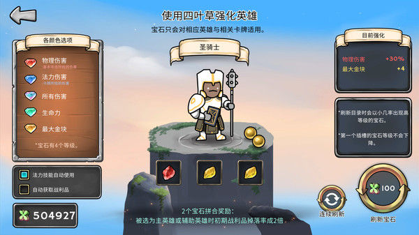 3分英雄/3 Minute Heroes 截图