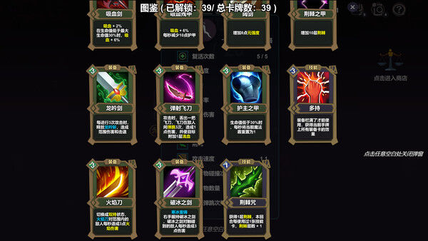 元卡牌之背包传说 截图