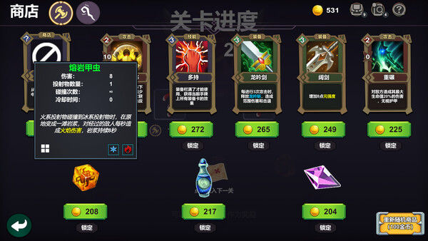 元卡牌之背包传说 截图