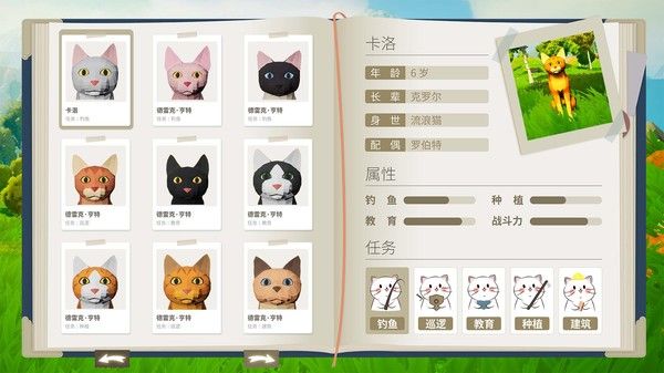 猫咪模拟器（Cat Town） 截图
