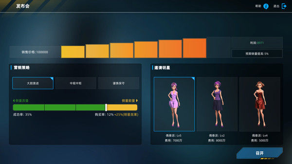 汽车帝国 截图