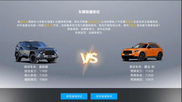 汽车帝国 截图